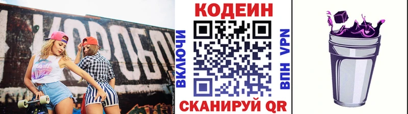 мориарти состав  Фокино  Codein напиток Lean (лин) 