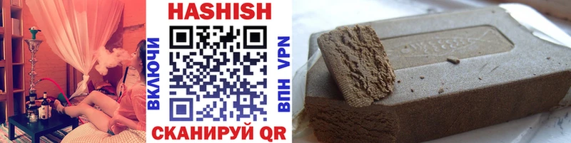 ГАШИШ hashish  Фокино 