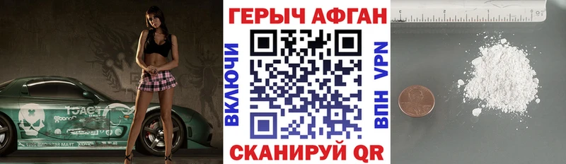 Героин VHQ  Фокино 