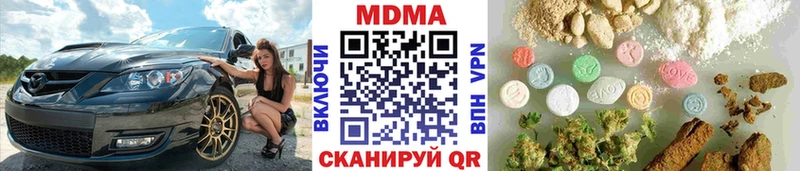 MDMA молли  Фокино 