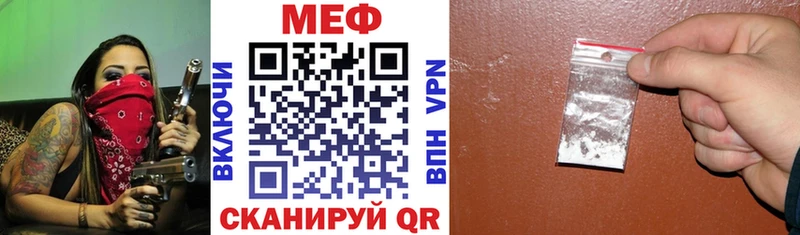 Меф кристаллы  Фокино 