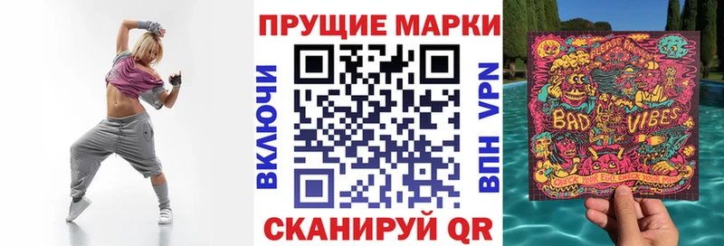 Марки 25I-NBOMe 1500мкг  купить   Фокино 